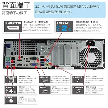 Amazon.co.jp: 中古パソコン Windows10 デスクトップ 一年保証
